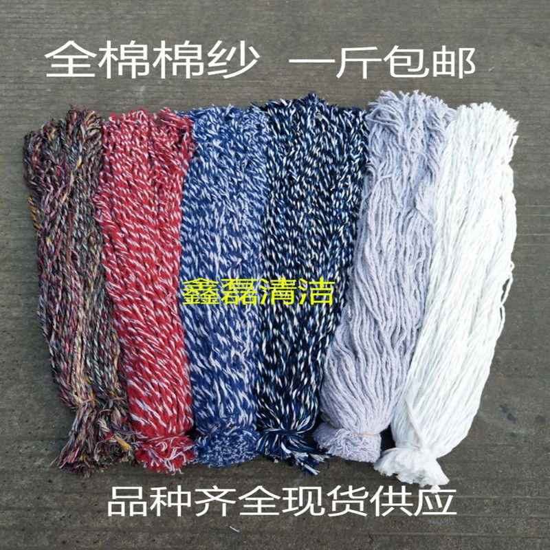 拖把替换头子红白蓝纯棉纱绳子排拖纯棉棉线布条罐车清洁配件