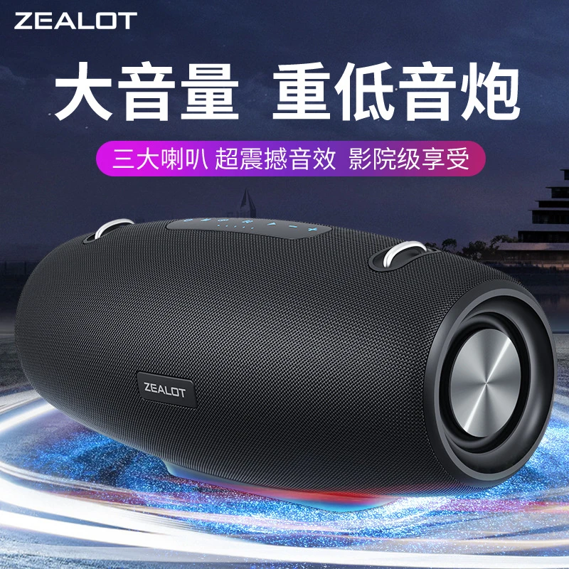 狂热者 S67蓝牙音箱100W大功率户外便携大音量重低音炮广场舞音响