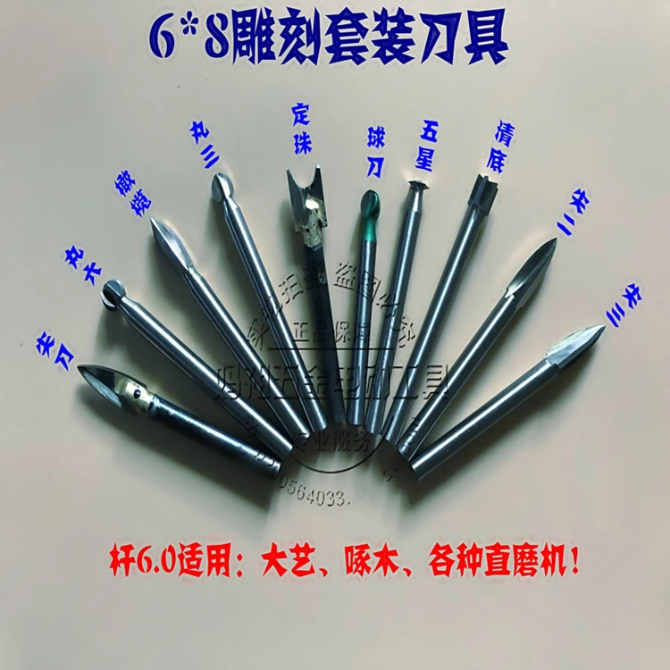 6mm木雕根雕铣刀套装打胚修光大艺高速直磨机钻头配件