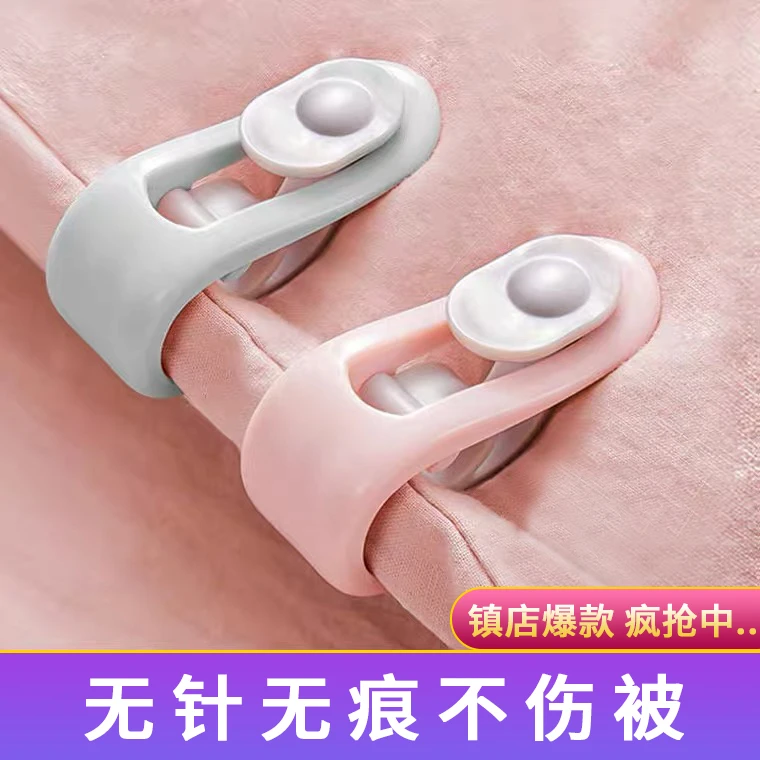 【棉被固定器】无痕防滑被子固定器家用卡扣式厚被防跑可拆卸四角