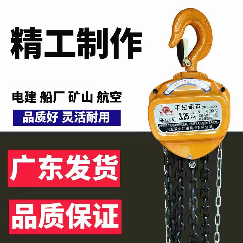 国标精品三角形手拉葫芦手动吊葫芦倒链拉链吊机起重吊耐用使用