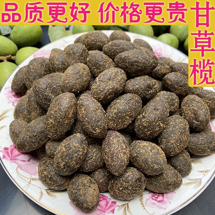甘草橄榄九制甘草榄蜜饯果脯类办公室休闲小零食茶点青橄榄果干