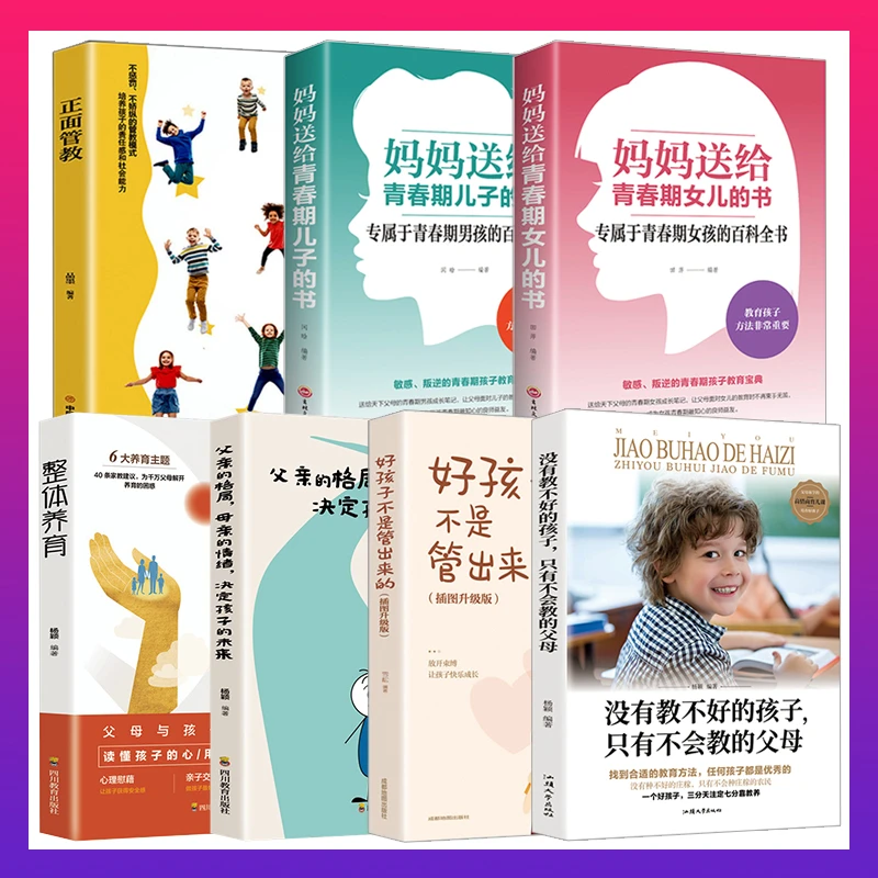 翰林 妈妈送给青春期女儿的书 全七册 男孩女孩的教育宝典