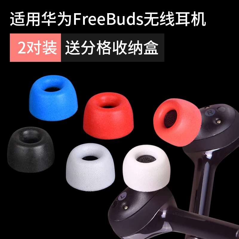 比博欧适用华为freebuds耳塞记忆海绵套OPPOEnco W51耳机套c套W31