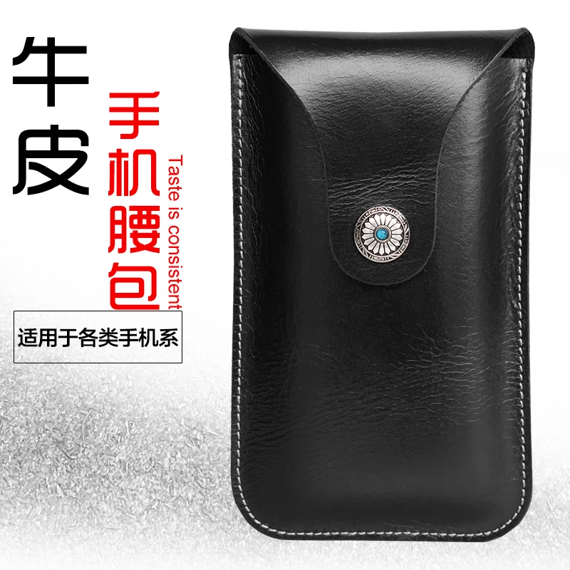 男士手机挂腰皮套适用苹果华为vivoOPPO小米牛皮挂腰包穿皮带竖套