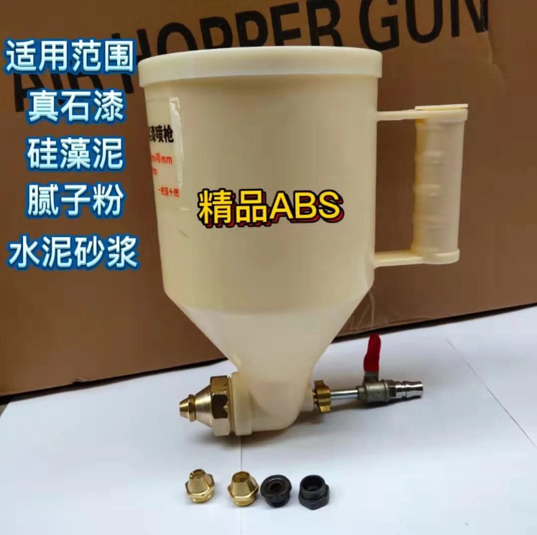 真石漆专用喷枪,精品喷枪
