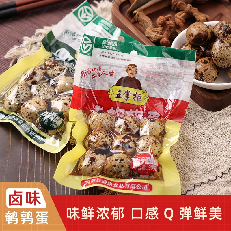 王掌柜卤鹌鹑蛋720g 绿色食品认证 0添加防腐剂 多口味营养早餐