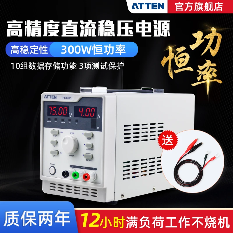 安泰信300w直流电源TPS300P开关线性电源表RS232接口单路保护75V