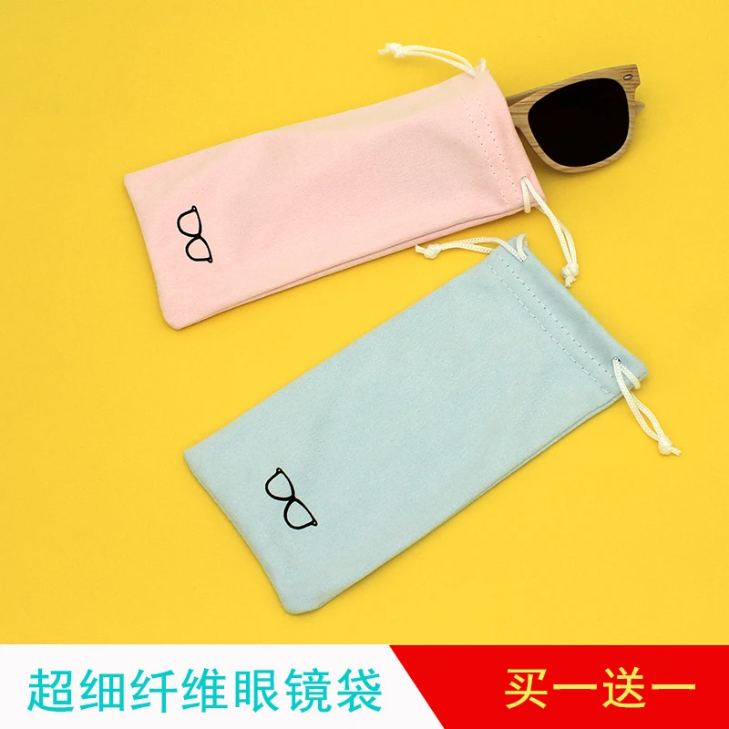 买一送一超细纤维麂皮绒束口眼镜袋便携拉绳小清新收纳手机保护袋
