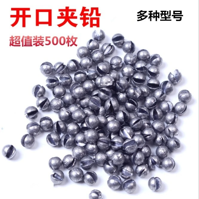 (500粒装)厂家圆形开口铅坠咬铅 小铅坠 咬铅 渔具渔具配件渔具