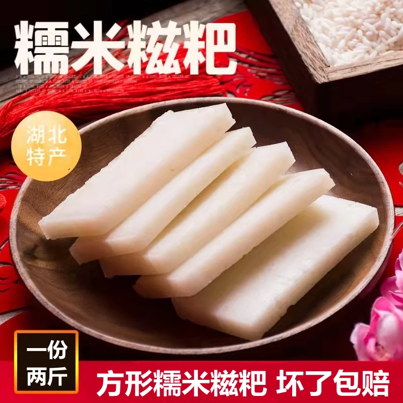 农家手工糍粑糯米糍粑1斤装真空包装