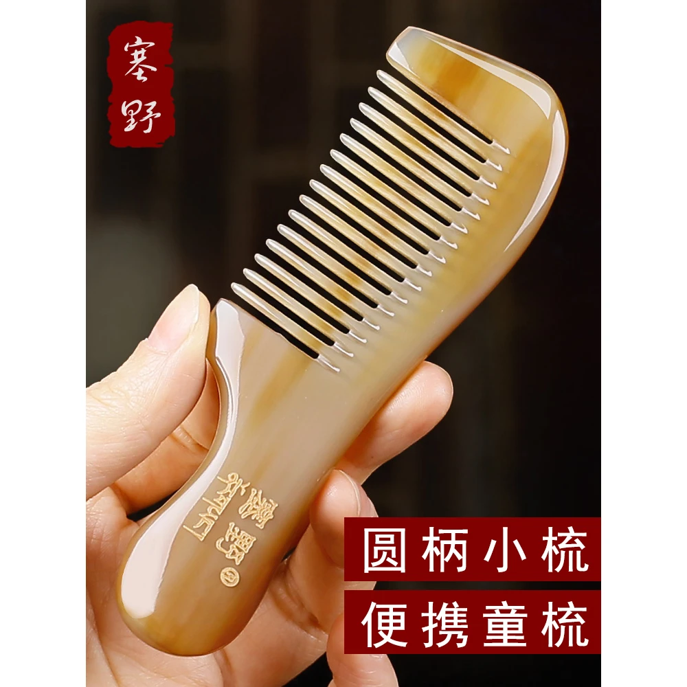 随身超迷你梳小号便携梳圆润梳齿男女士牛角梳子天然1201通用