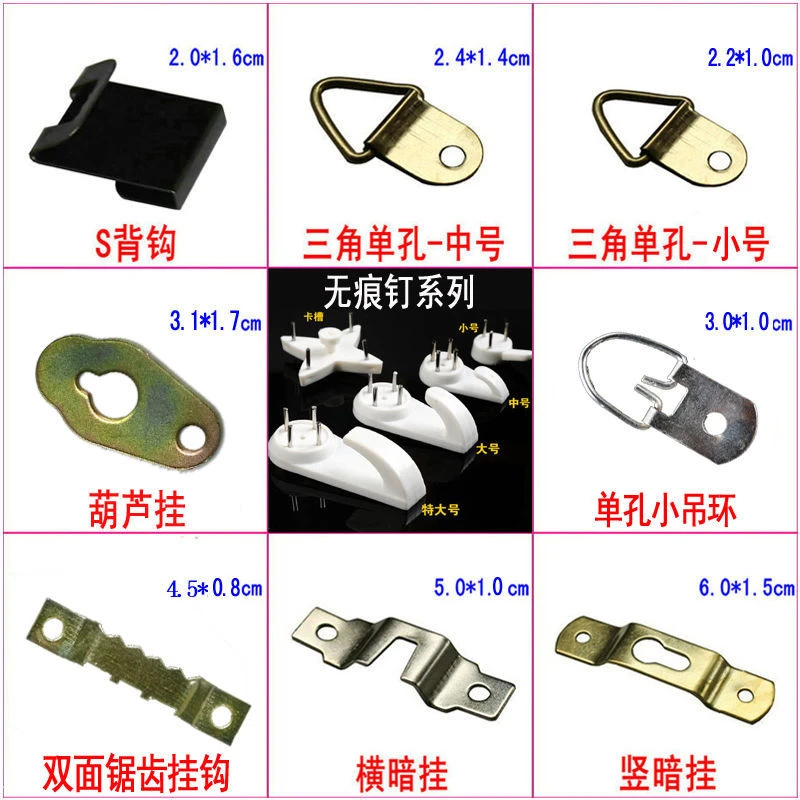 相框无痕钉墙上壁画挂钩强力钉钩免打孔照片墙婚纱照背板金属挂件