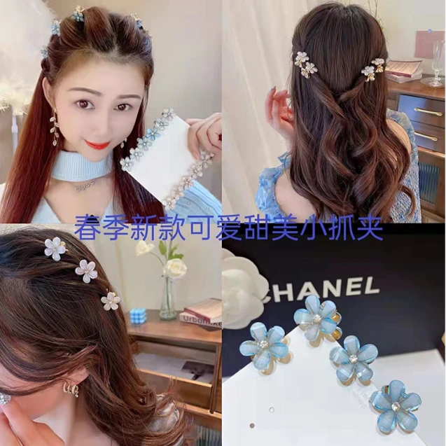 迷你可爱甜美水晶双面小抓夹小花朵小巧精致刘海碎发夹抓夹发卡