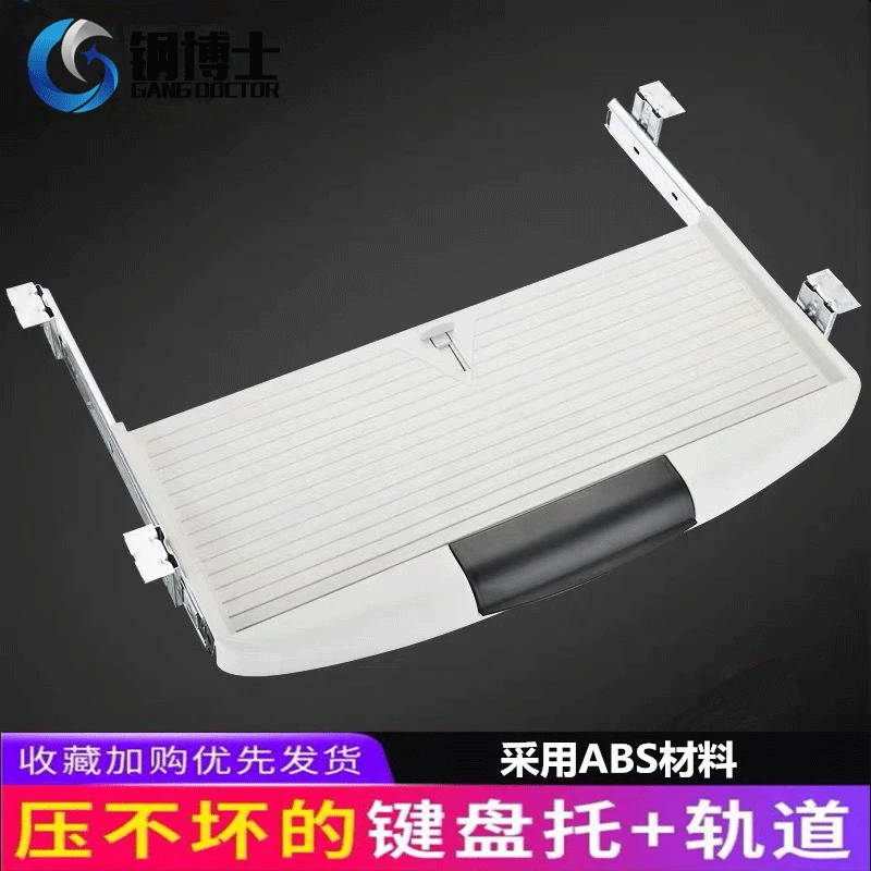 电脑桌键盘托架 静音轨道抽屉二节滑轨 吊装键盘托盘支架导轨配件