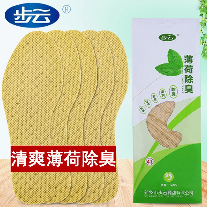 步云步云薄荷除臭鞋垫【超薄款】