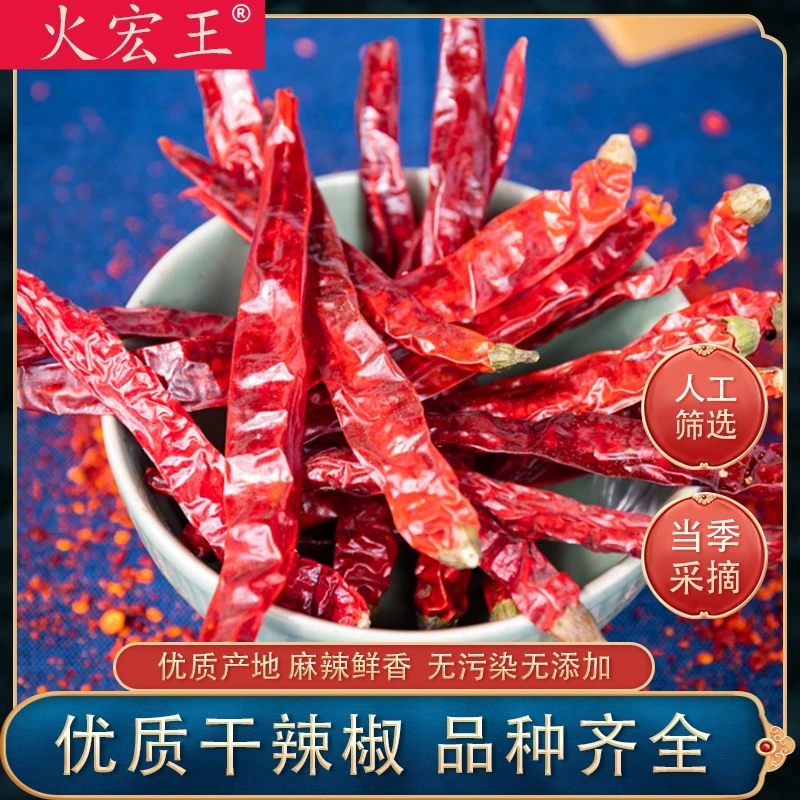 【偏远地区】2.5kg（红油、烧烤、刀口、蘸碟、干辣椒）香辣通用麻辣