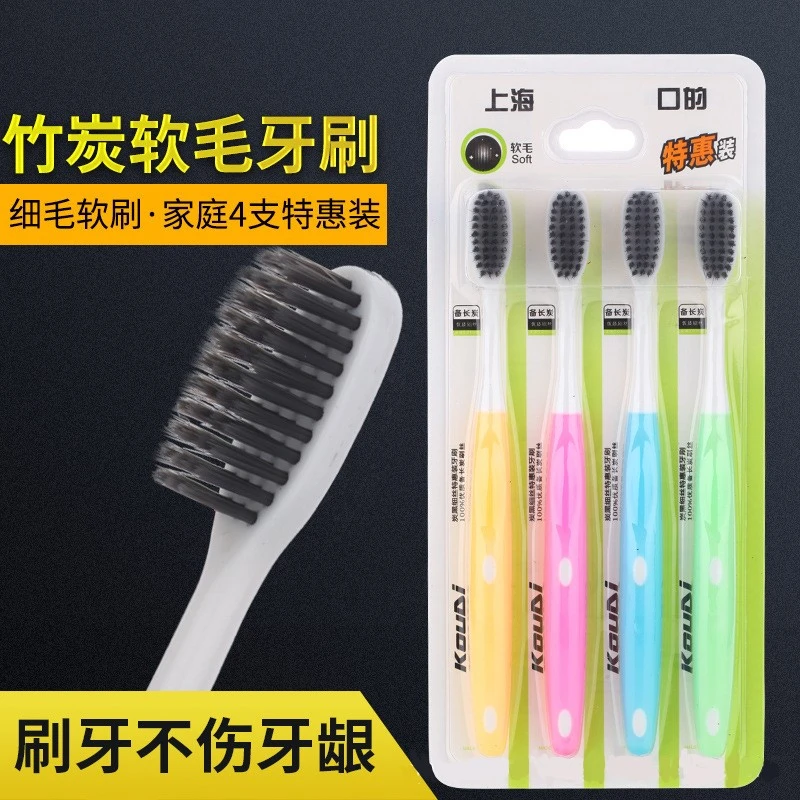 【粉丝专享】口的竹炭软毛牙刷家庭装