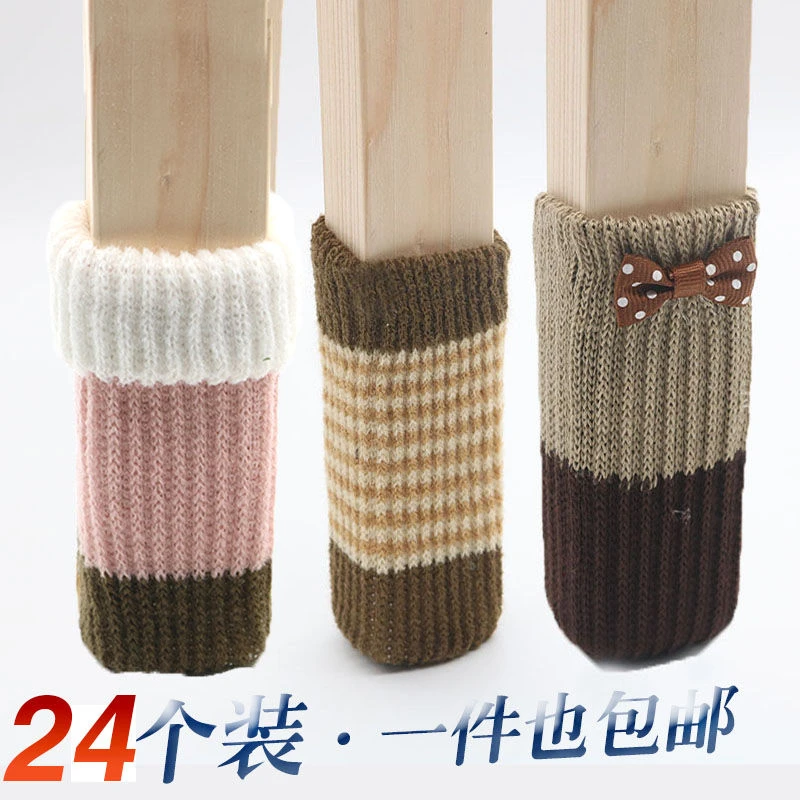 包邮24只装桌椅脚套双层加厚针织椅子脚套实木保护垫静音凳子腿套