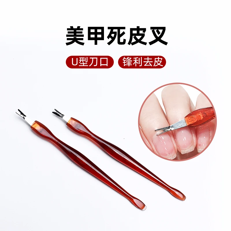 美甲工具 死皮叉锋利去死皮专业修理倒刺甲缘角质挫V型死皮推铲子