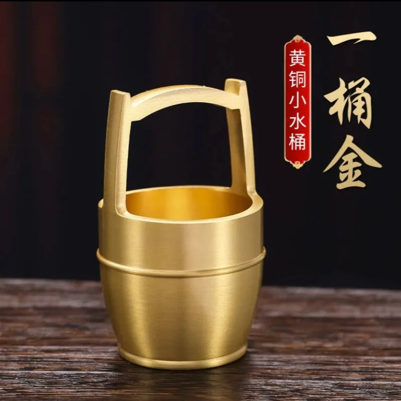 【一桶金】高档黄铜材质小水桶加厚金色一桶金一桶天下一统江山摆件