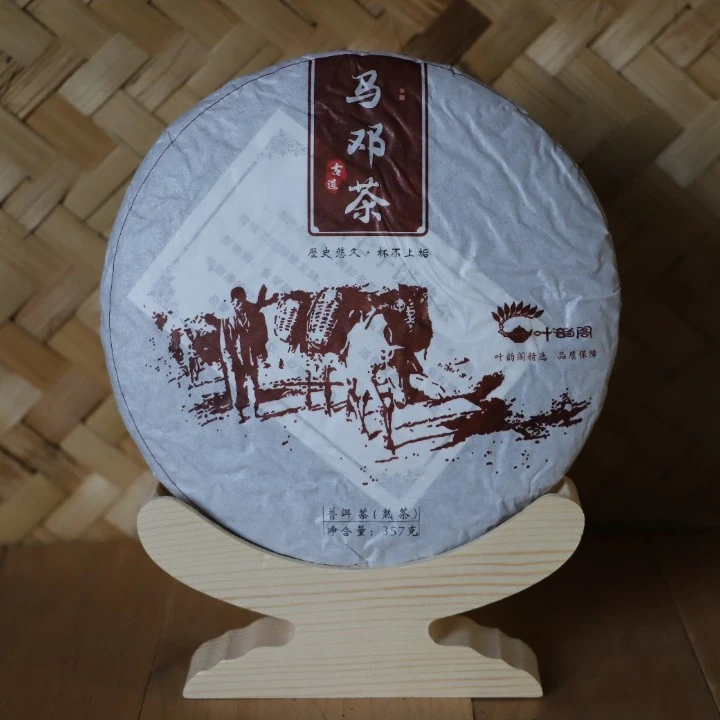 普洱镇沅千家寨普洱茶熟茶马邓茶区熟茶357克