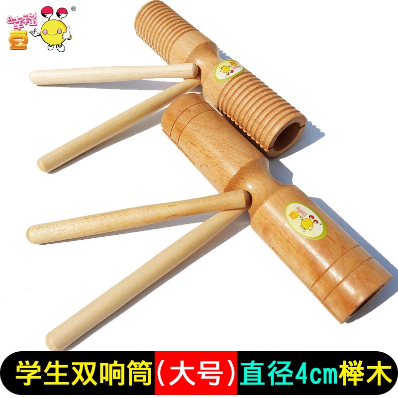 幸福豆双响筒奥尔夫打击乐器光面双响桶小学生音乐课加沟高低音筒