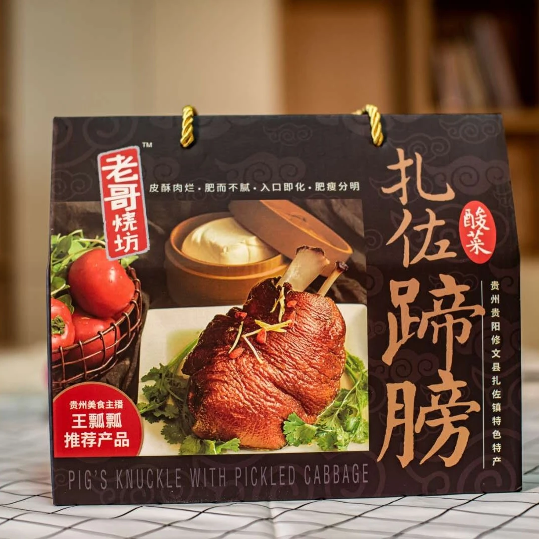 老哥烧坊老哥烧坊（猪肘）贵州扎佐酸菜酸菜蹄髈肉质新鲜加热即食