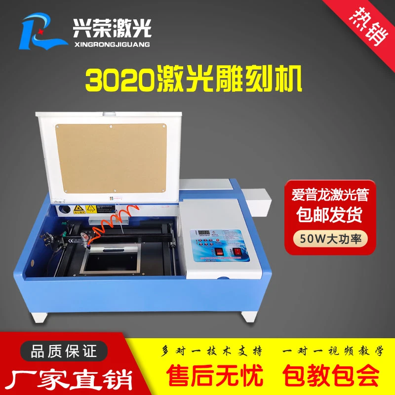 兴荣小型叶雕机激光雕刻树叶雕刻叶雕照片定制机器专业叶雕送电脑