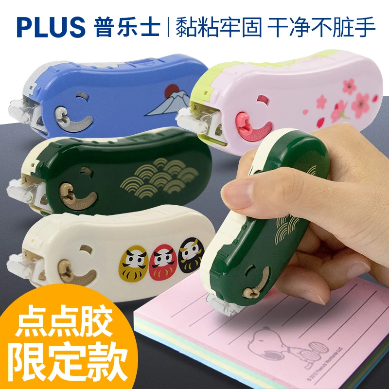 普乐士点点胶山胶带达摩款豌豆淡彩点状双面胶