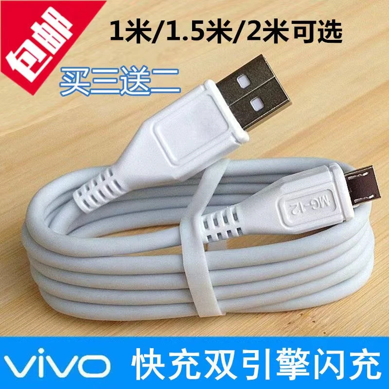 一号船适用vivo数据线充电器快充X20X21X9X7X6Y3安卓手机快充电线