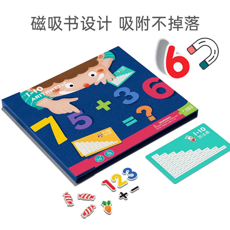 幼儿童启蒙算数字分解玩具1-5岁益智力开发数学习加减法教具神器