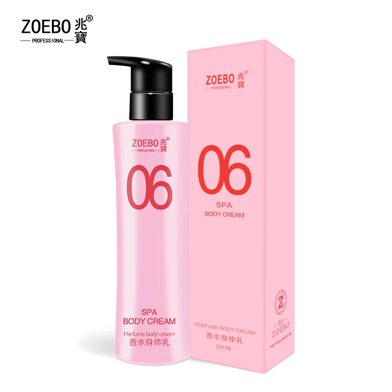 兆宝小蛮腰香水身体乳220ml