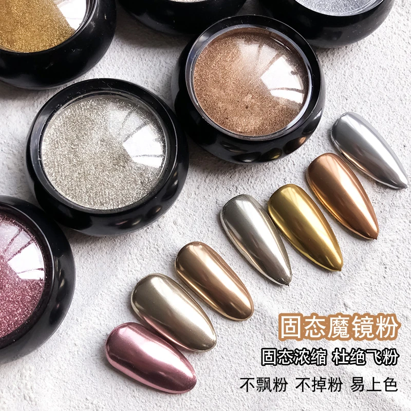 凝脂【O NAIL】固态魔镜粉水波纹镜面闪粉超闪指甲魔镜粉亮片超亮