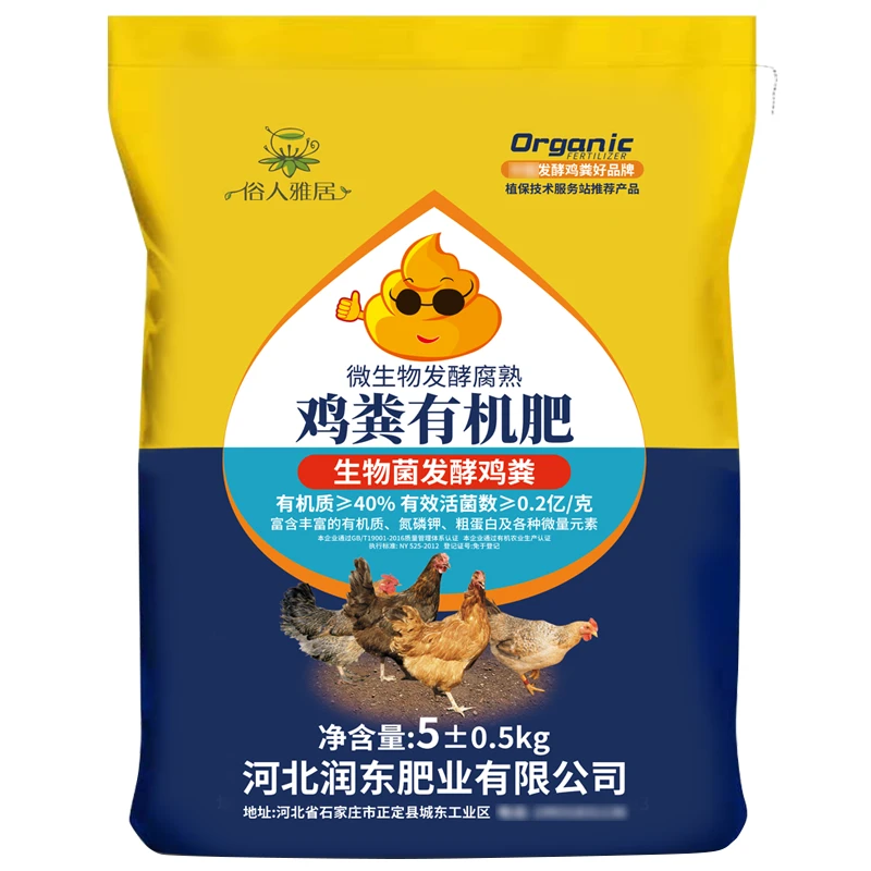 腐熟发酵纯鸡粪种植瓜果蔬菜有机肥料养花绿植盆栽通用鸡屎肥家用