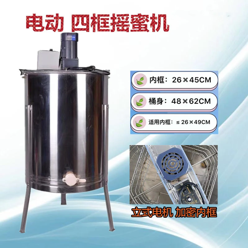 蜂旺四框电动自动摇蜜机304内框加厚不锈钢打糖机甩蜜机养蜂工具