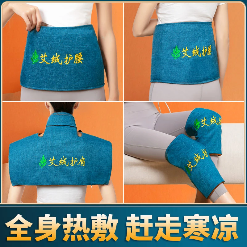 蓝色艾灸宝电加热家用艾草包热敷袋艾绒护腰护肩护膝香身