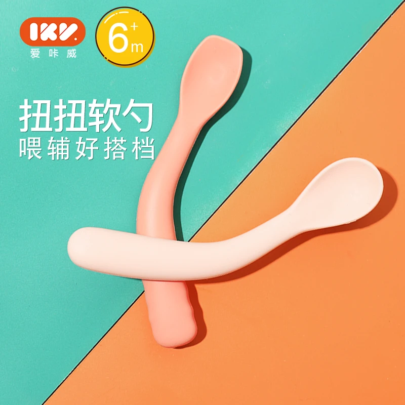 【单只装】爱咔威IKV宝宝DIY扭扭勺学吃饭折弯头勺360度训练