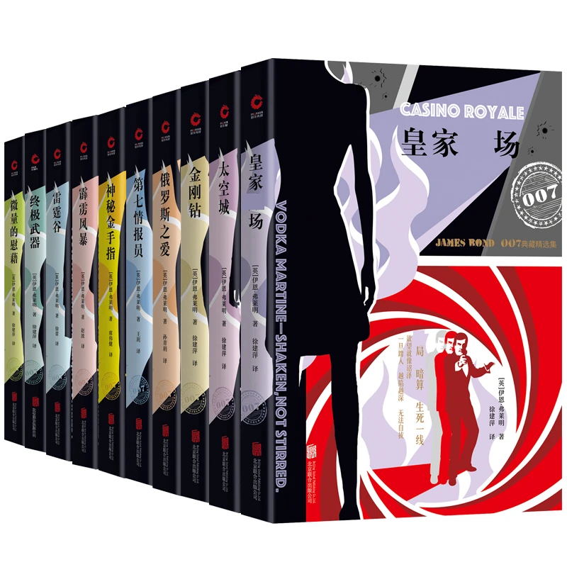 007系列电影原著，比电影毫不逊色的读本（共10册）