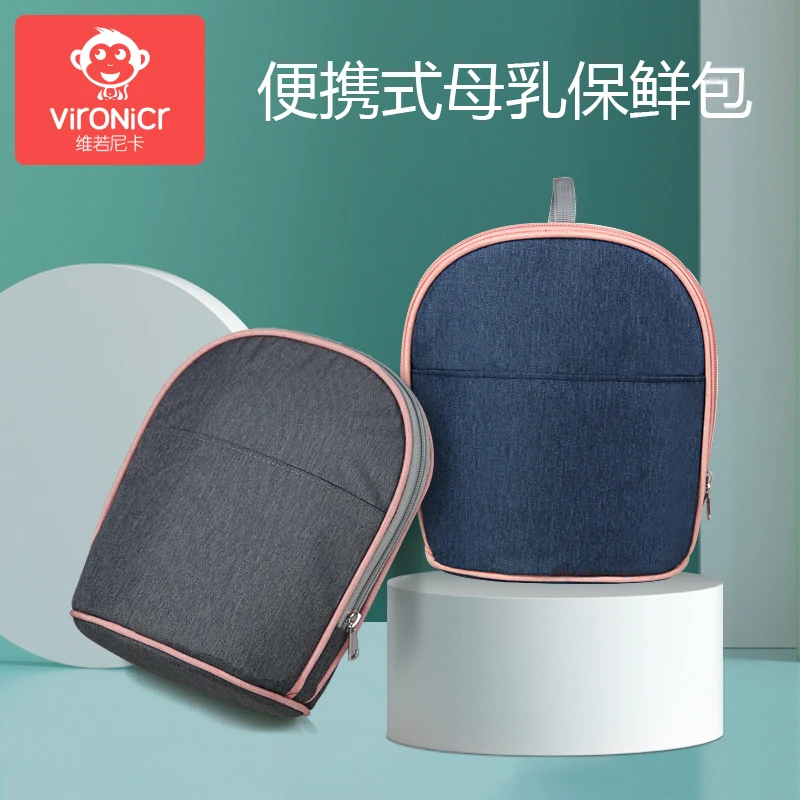 背奶包母乳保鲜包小号铝箔冰包轻便保温包存奶袋保鲜冷藏包便捷式