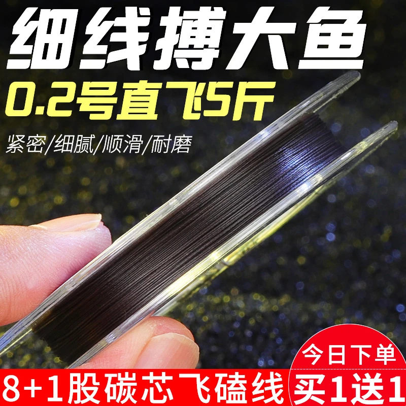 进口碳芯大力马鱼线飞磕线子线罗非飞嗑黑坑暴力碳心飞鱼钓鱼用具