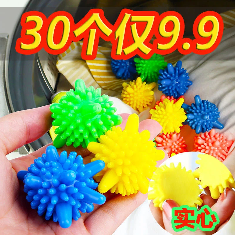 清洁洗衣球日本防缠绕去污洗衣球家用洗衣机清洁球洗护球过滤摩擦