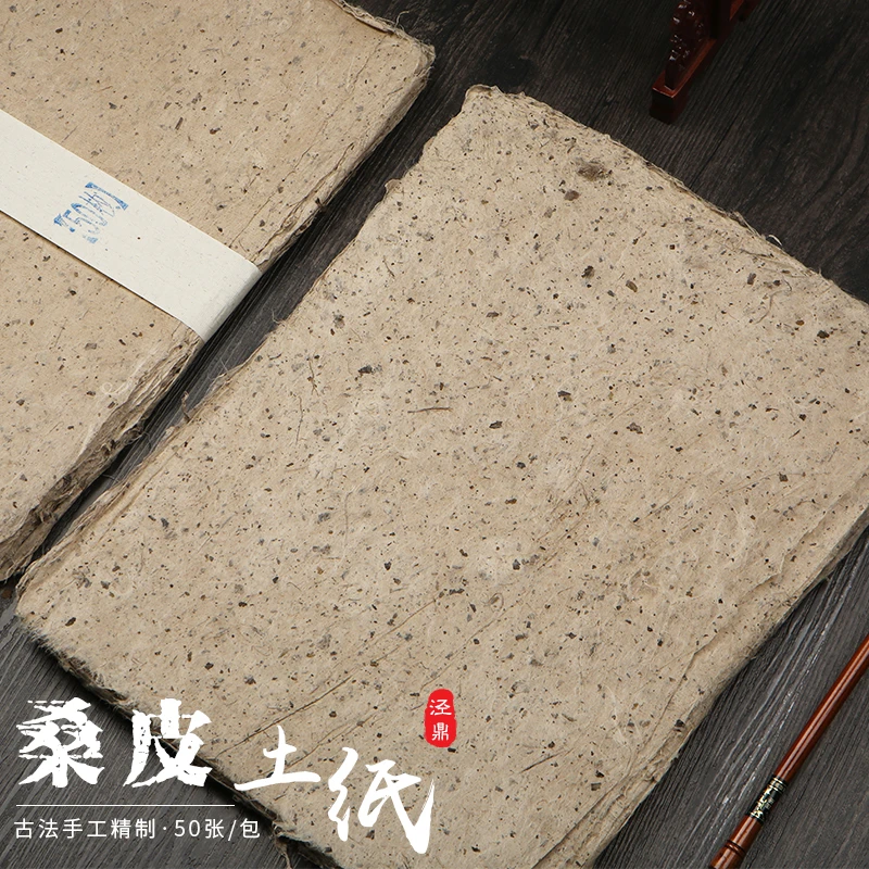 手工西河麻纸桑皮纸土纸毛笔书法用纸构皮纸长纤维树皮仿古毛边纸
