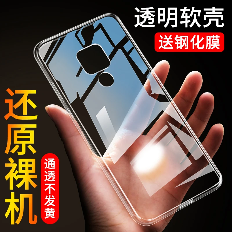 适用华为Mate20手机壳硅胶透明软壳全包华为Mate20保时捷防摔保护