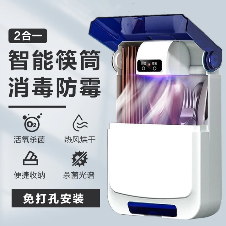 【解忧】筷子筒消毒厨房收纳免打孔防霉盒多功能筷子笼沥水壁挂