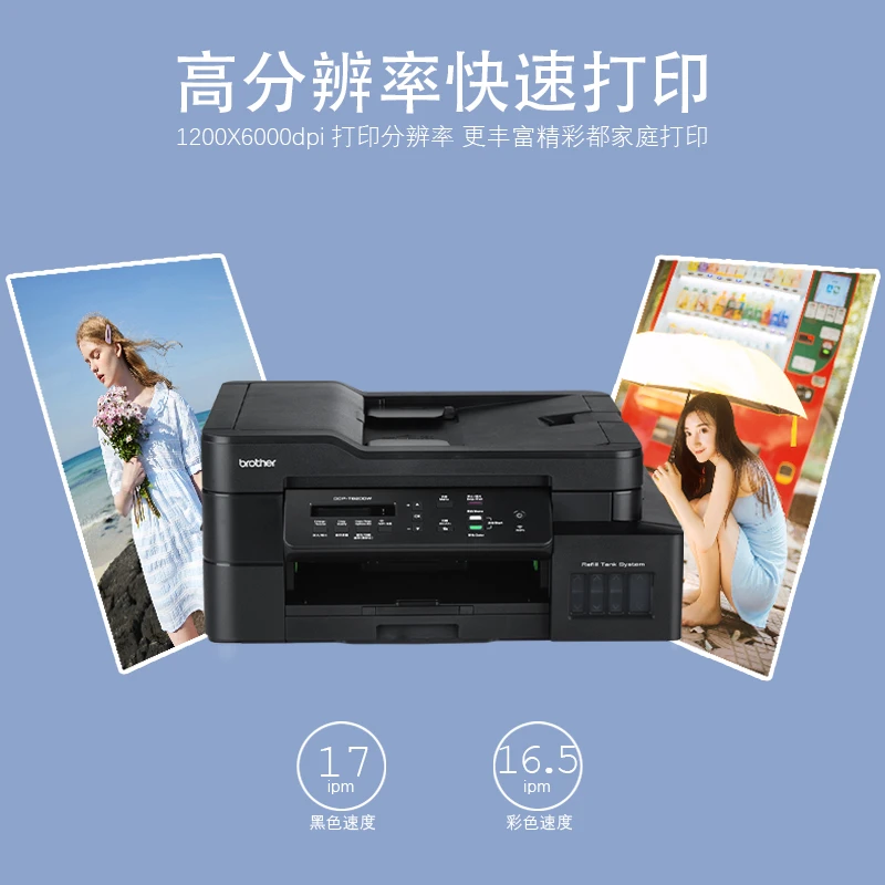 兄弟DCP-T820DW彩色喷墨连供无线自动双面打印机复印