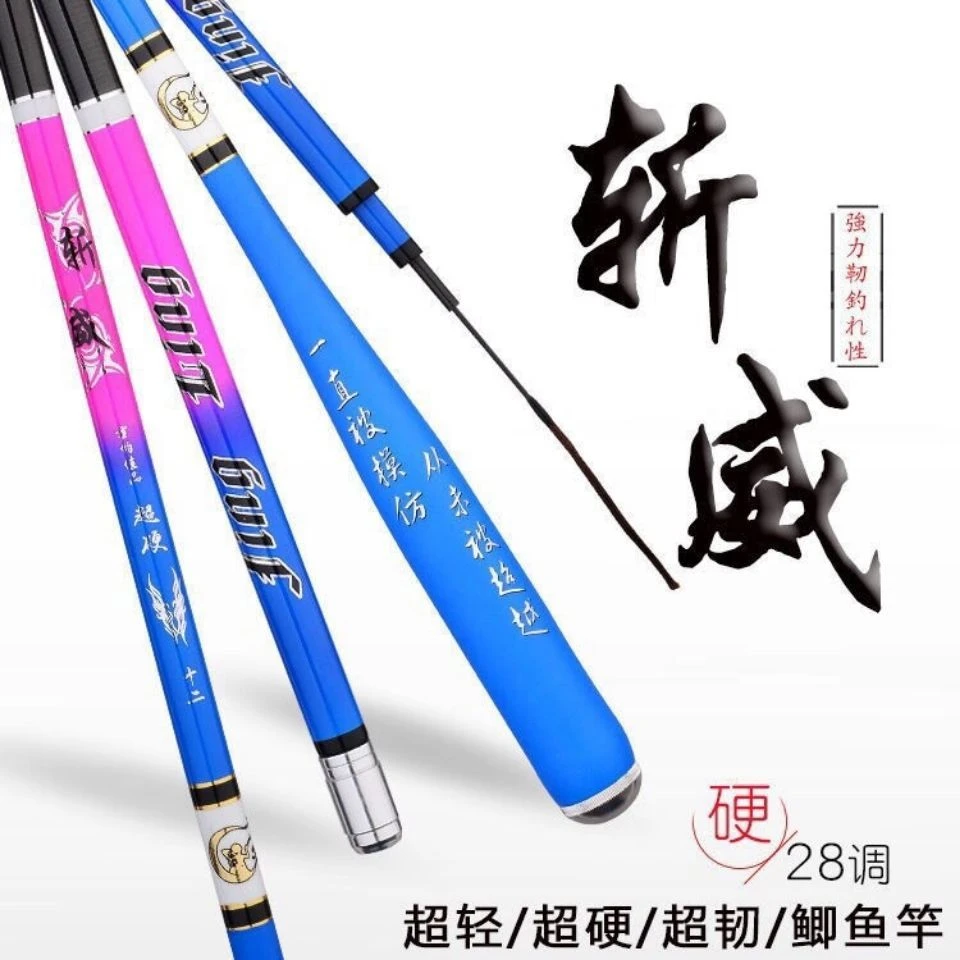 斩威 超轻超细  小杆博大物  鲫鱼竿 28调鱼竿 高碳里外逆丝鱼竿