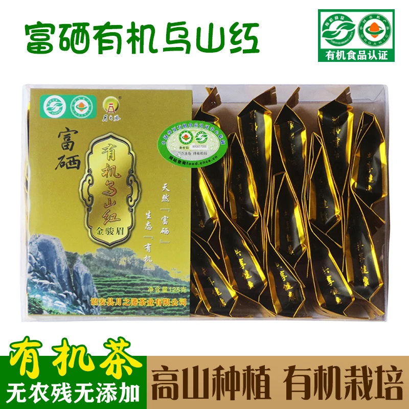 月之港富硒茶高山有机红茶盒装蜜香小袋正山小种盒装盒装蜜香小袋