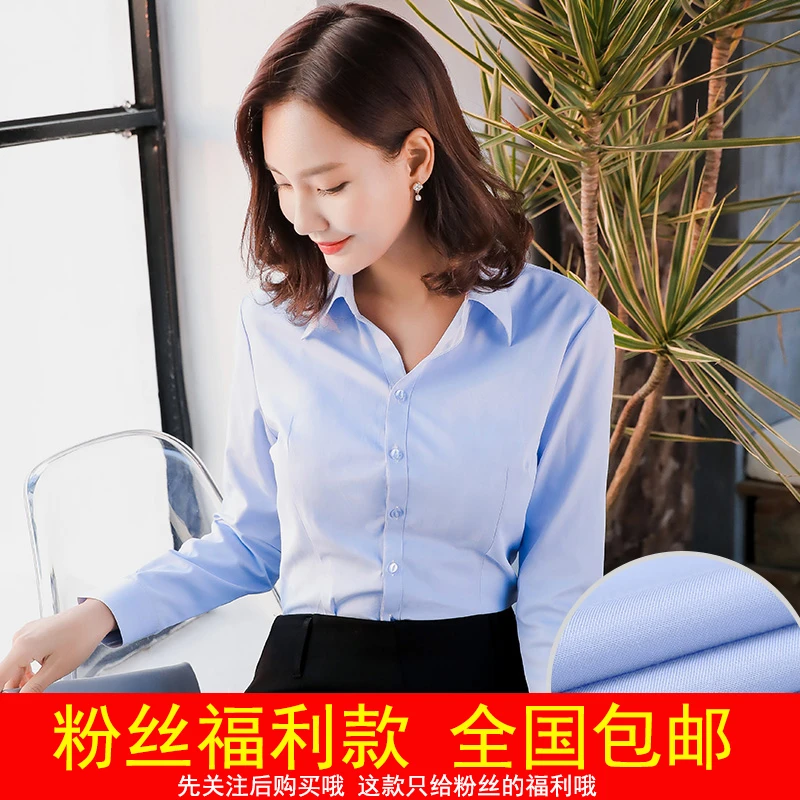浮力款女式衬衫长袖衬衫职业女式长袖衬衫全国包邮