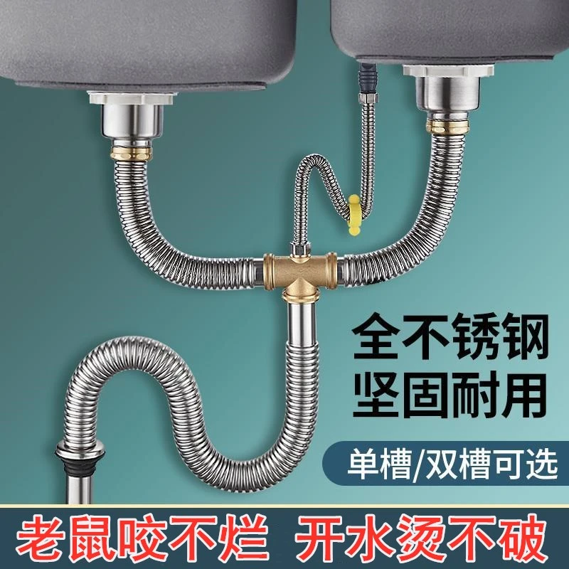 304不锈钢下水管厨房水槽下水器套装【全不锈钢管身，全铜接头】